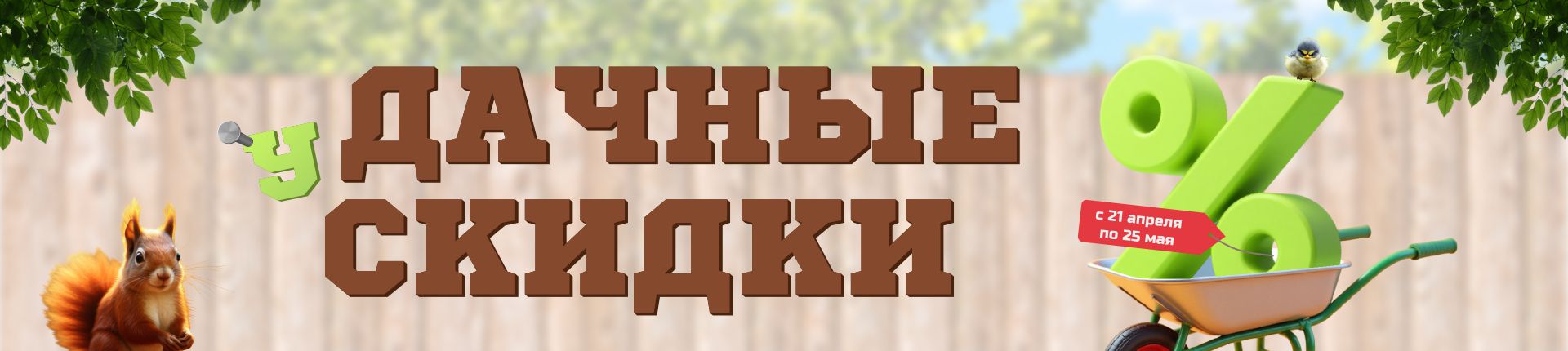 уДАЧНЫЕ СКИДКИ! уДАЧНЫЕ СКИДКИ!