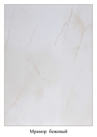 Мрамор бежевый