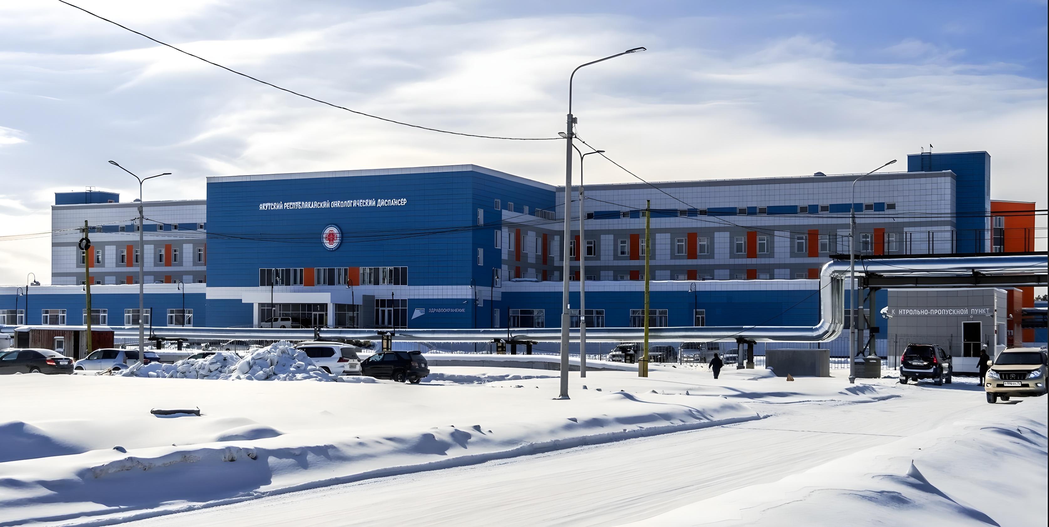 Онкологический центр с поликлиникой. РС(Я), г. Якутск