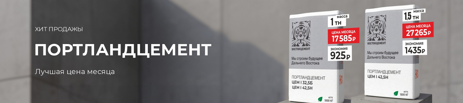 Портландцемент