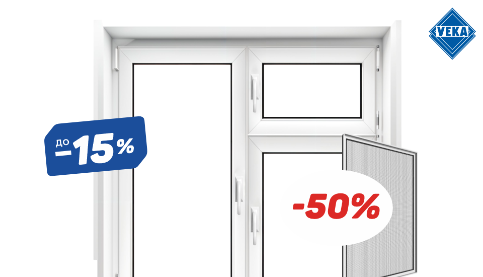 ОКНА ПО ВЫГОДНЫМ ЦЕНАМ ОКНА ПО ВЫГОДНЫМ ЦЕНАМ