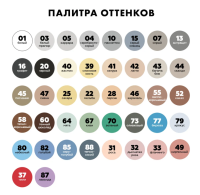 палитра се-40